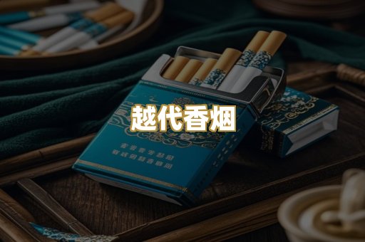 外烟爆珠系列